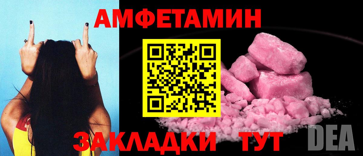 Amphetamine Premium Ессентуки