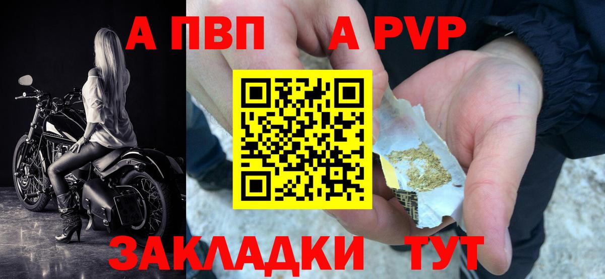 APVP кристаллы  Alfa_PVP VHQ  Вход с VPN  Ессентуки  Alfa_PVP СК 