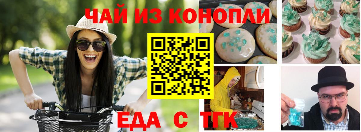 Canna-Cookies конопля  Ессентуки 