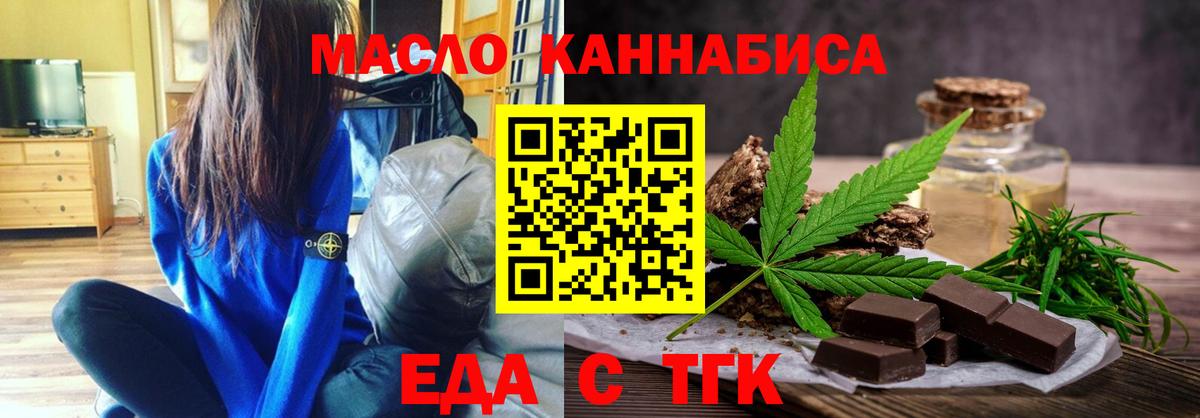 Печенье с ТГК марихуана  Вход с VPN  Ессентуки 