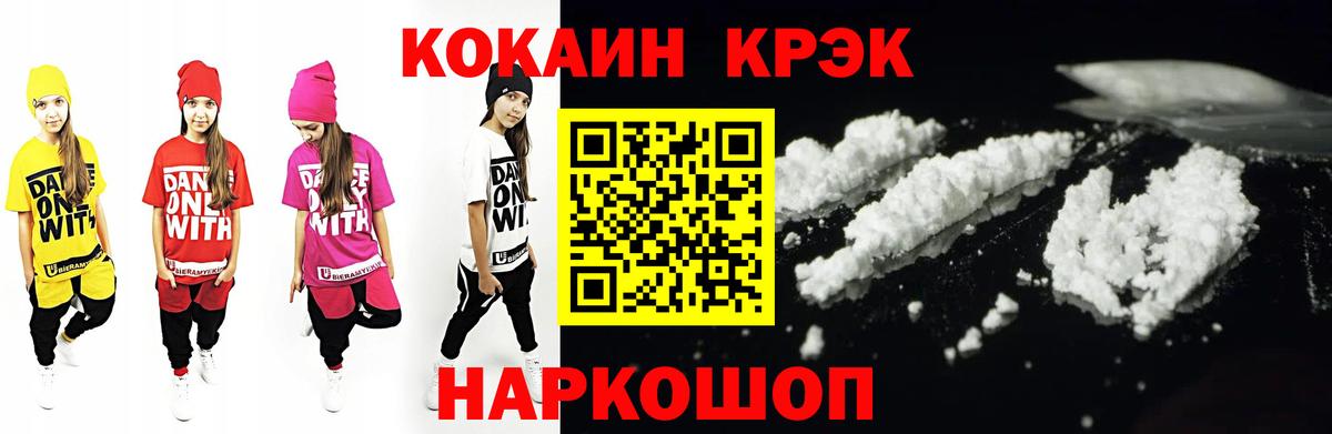 Ессентуки  Cocaine Перу  Кокаин Fish Scale  Вход с VPN 