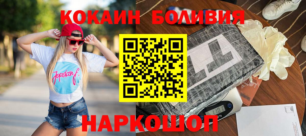 КОКАИН  Cocaine Колумбийский  Ессентуки  Кокаин Боливия 