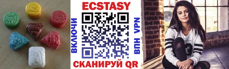 ЭКСТАЗИ 280 MDMA  Ессентуки 