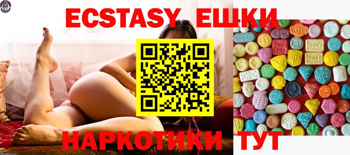купить закладку  Экстази  Ессентуки  Ecstasy таблы 