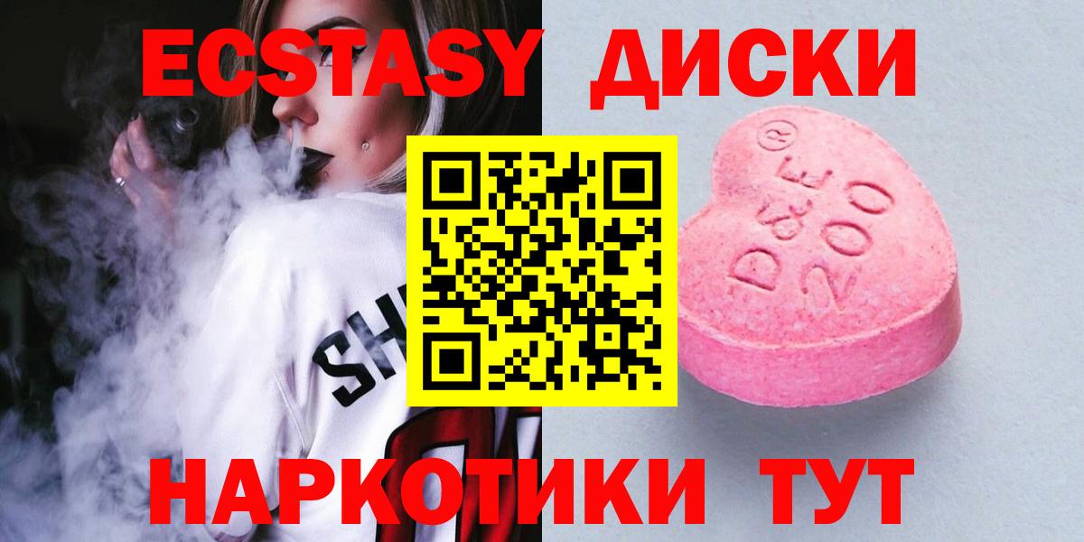 Ecstasy 250 мг  Ecstasy  Ессентуки  Вход с VPN 