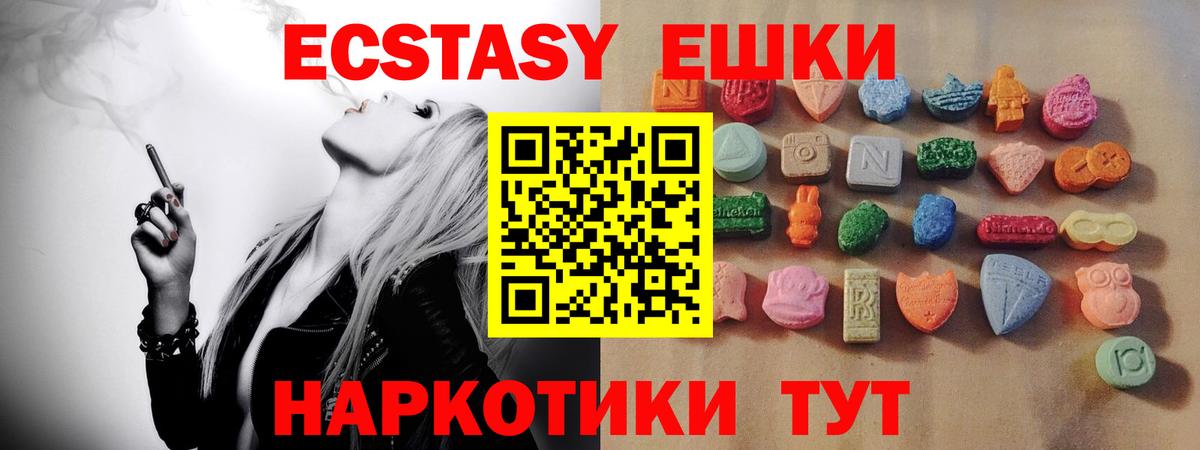 Ecstasy 99% Ессентуки