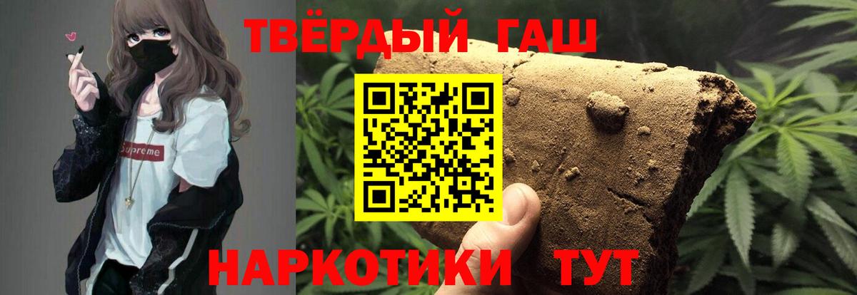 ГАШ  ГАШ 40% ТГК  Ессентуки  ГАШ индика сатива 