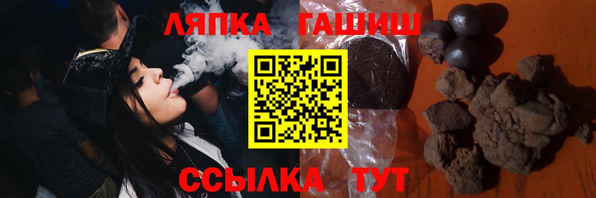 Гашиш Cannabis  ГАШ  Ессентуки  Вход с VPN  ГАШИШ Premium 