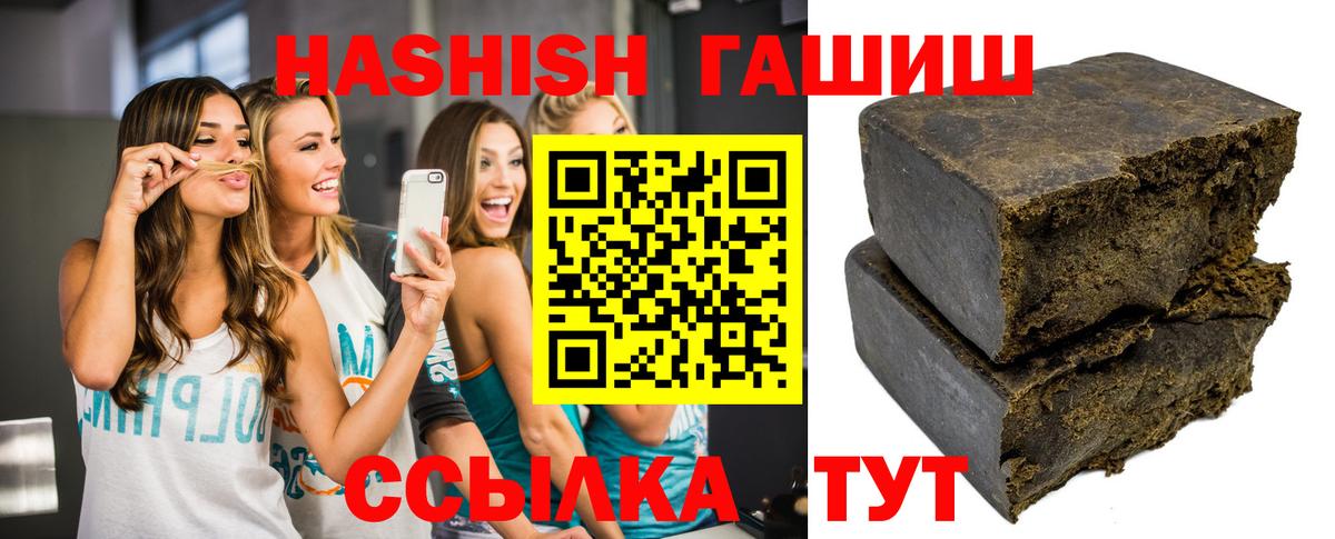 Гашиш гарик Ессентуки