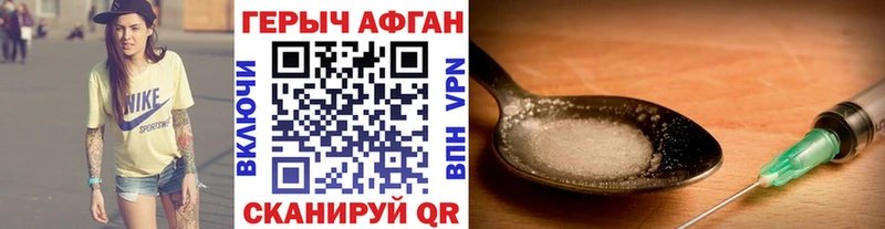 ГЕРОИН афганец  Ессентуки 