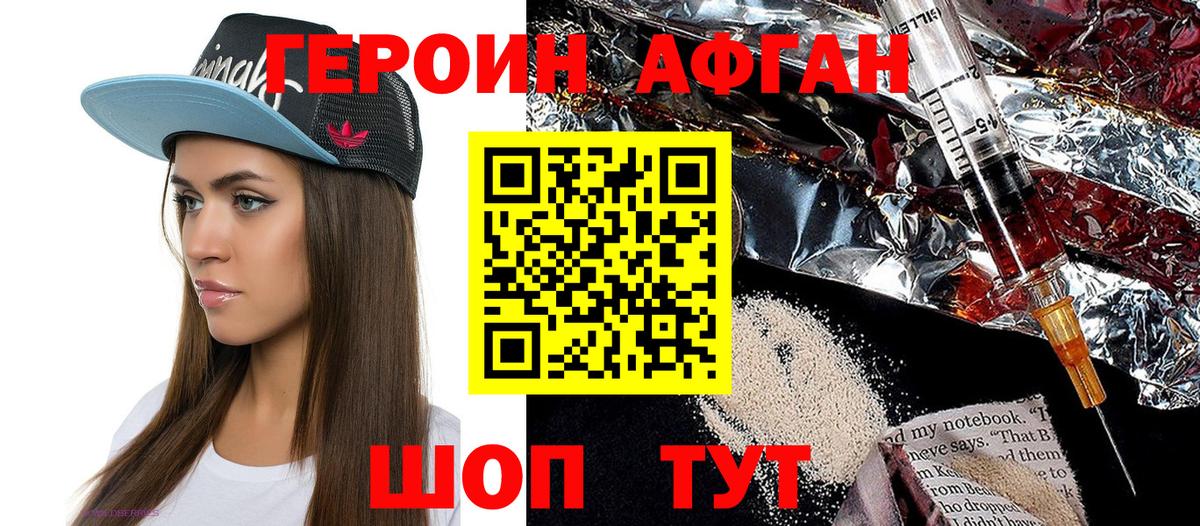 Ессентуки  Героин  Вход с VPN  ГЕРОИН Heroin 