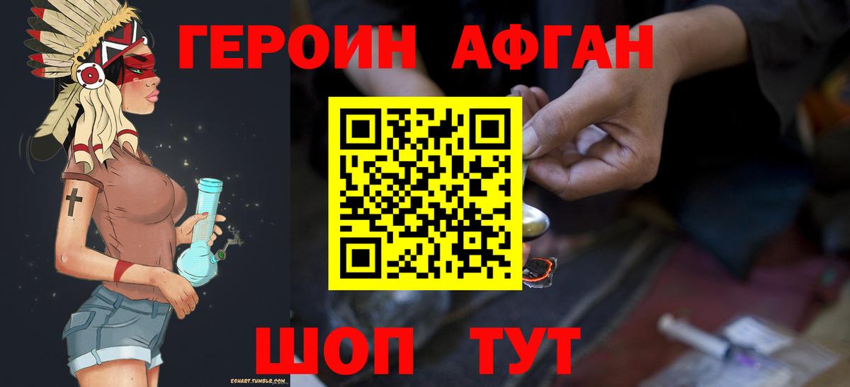 Героин VHQ Ессентуки