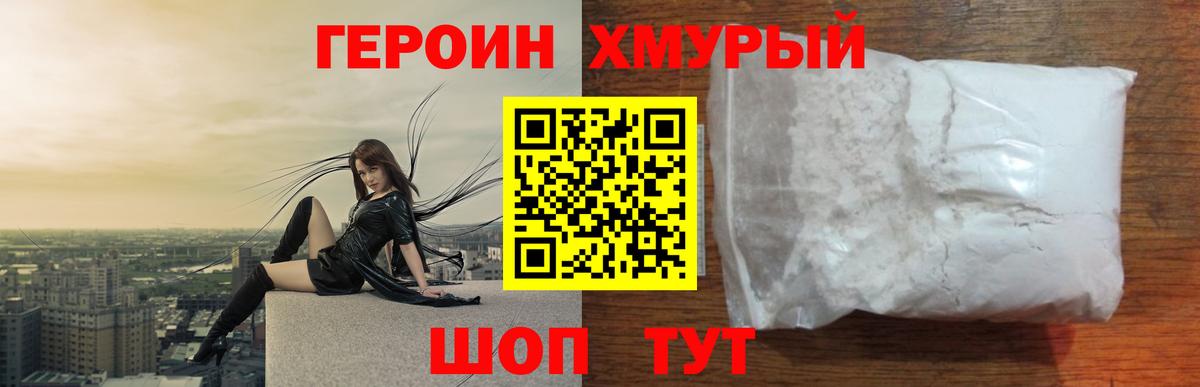 Героин  Ессентуки  ГЕРОИН гречка 