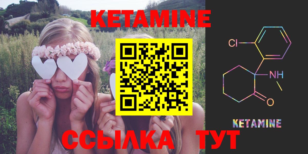 КЕТАМИН ketamine Ессентуки