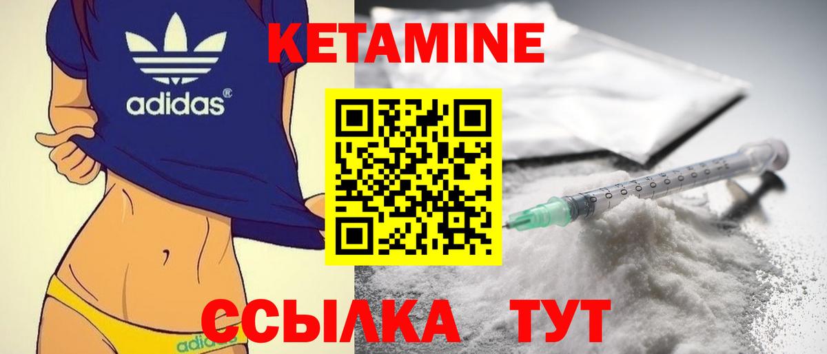Кетамин ketamine  Вход с VPN  Ессентуки 