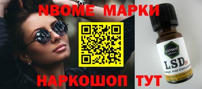 марки nbome Волжск