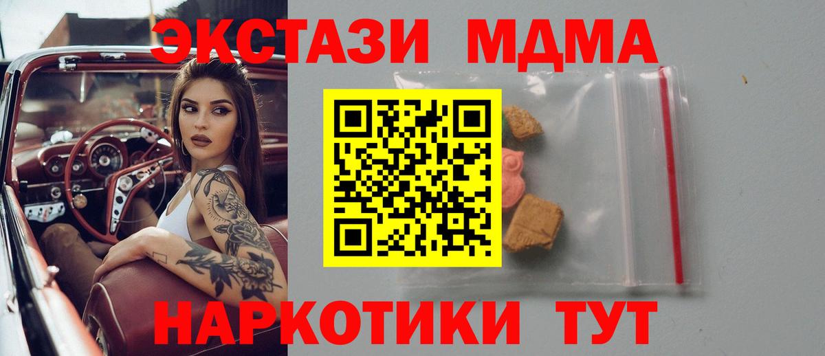 MDMA Molly  MDMA VHQ  Вход с VPN  Ессентуки 
