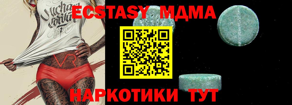MDMA молли  МДМА  Ессентуки  MDMA кристаллы 