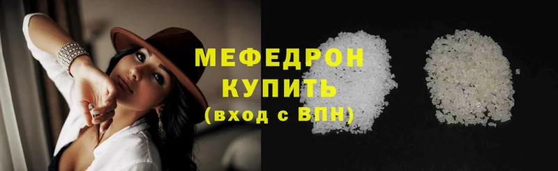 МЕФ mephedrone  блэк спрут ссылки  Ессентуки  как найти наркотики 