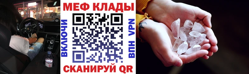 площадка наркотические препараты Ессентуки МЕФ кристаллы
