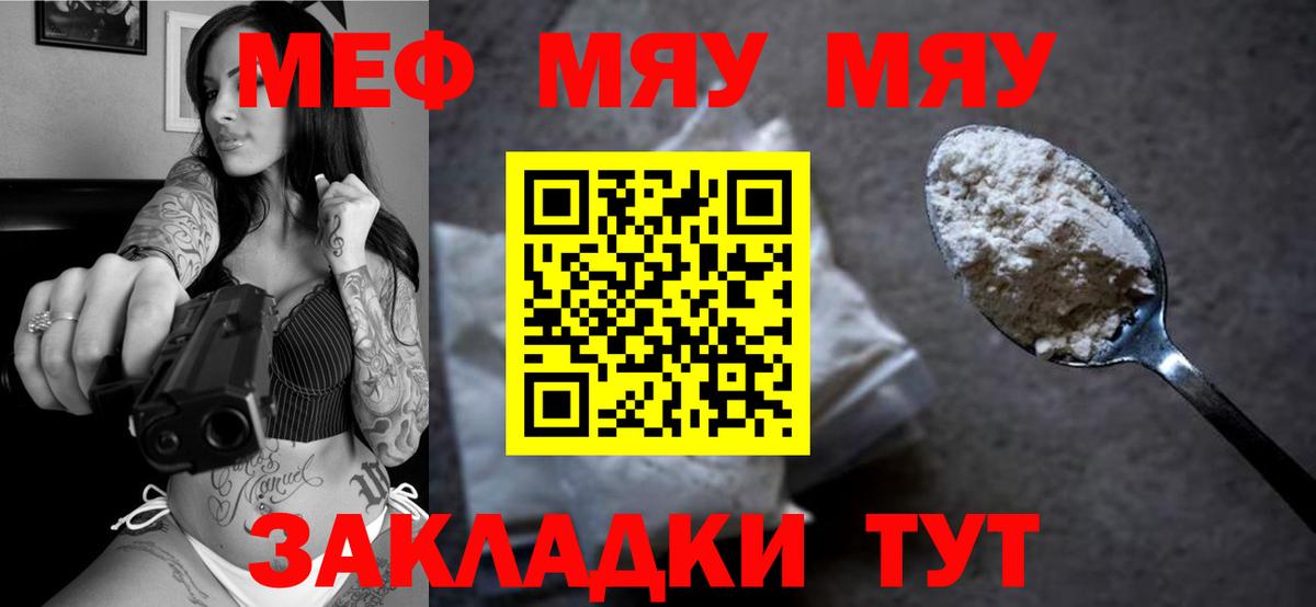 Ессентуки  Меф кристаллы  Вход с VPN 