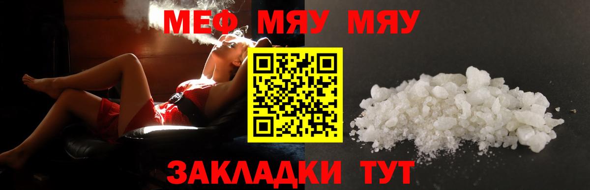 Меф мука Ессентуки