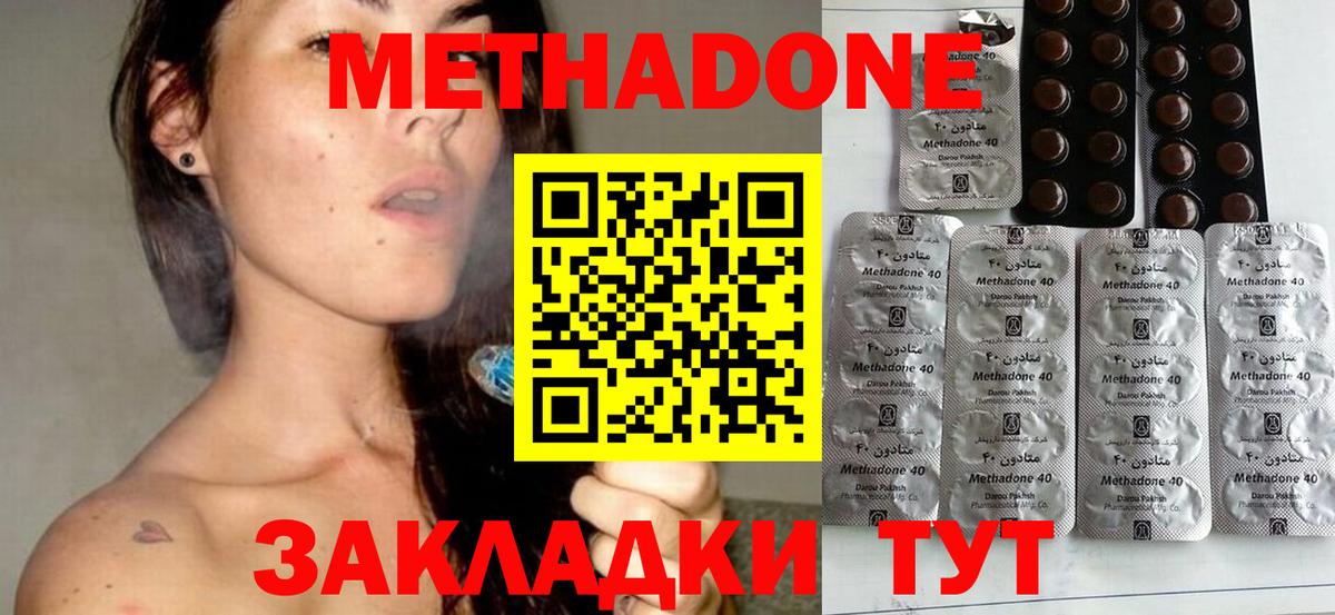 МЕТАДОН кристалл  МЕТАДОН белоснежный  Вход с VPN  Ессентуки 