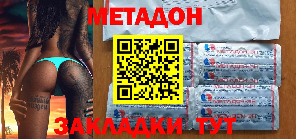 Alpha PVP СК   Вход с VPN  MDMA  Меф МЯУ МЯУ кристаллы  Ессентуки  Cocaine  Конопля  ГАШ 
