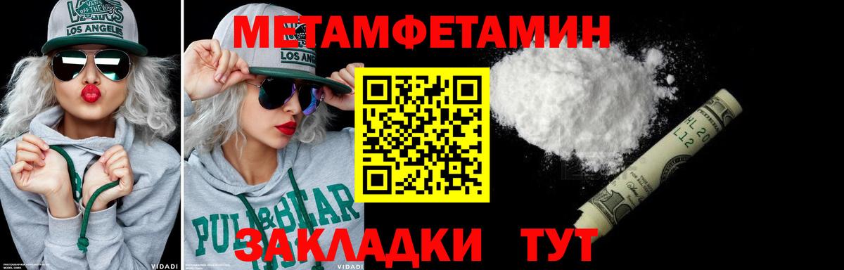 Ессентуки  Первитин  Вход с VPN  Первитин пудра 