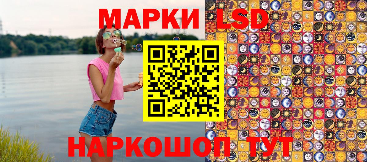 Ессентуки  Марки 25I-NBOMe  Вход с VPN  Наркотические марки 1,8мг 