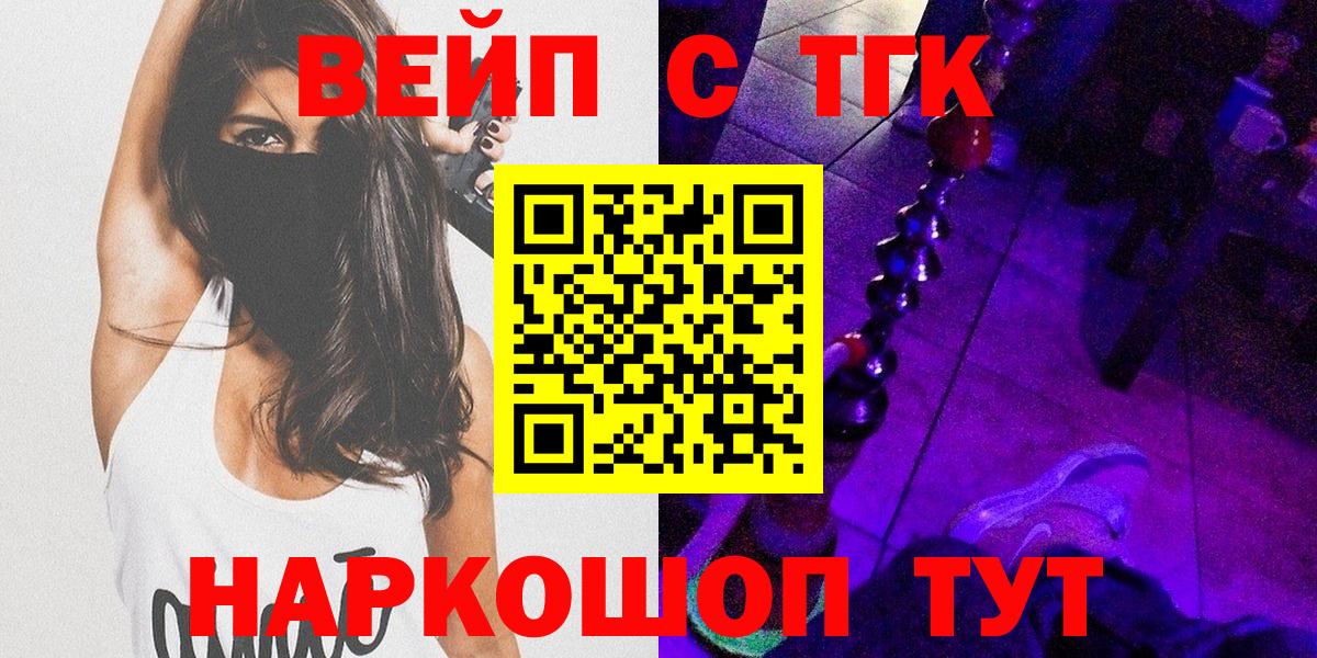 Дистиллят ТГК вейп  как найти закладки  Ессентуки  ТГК концентрат 